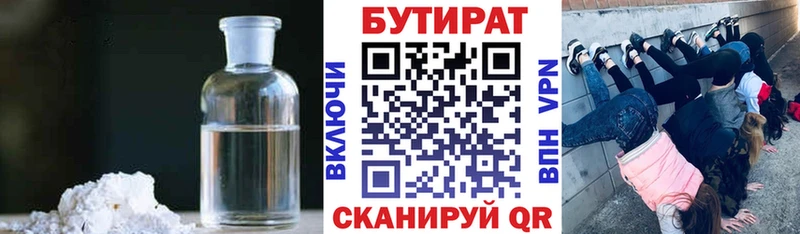 MEGA онион Братск БУТИРАТ бутик