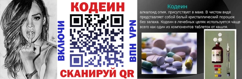 наркошоп  ОМГ ОМГ   Codein Purple Drank  Братск 