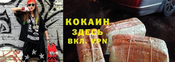 кокаин премиум Абаза