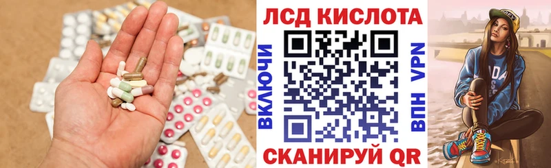 Лсд 25 экстази кислота  закладки  Братск 