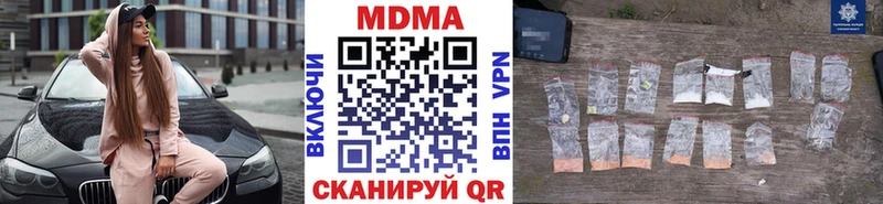 МДМА кристаллы Братск
