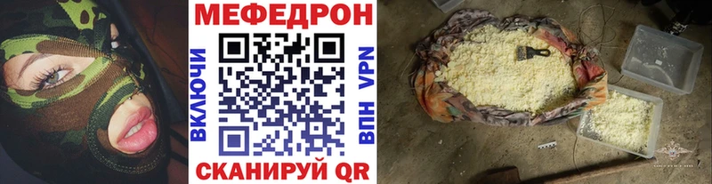 Меф кристаллы Братск